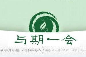 与期一会奶茶