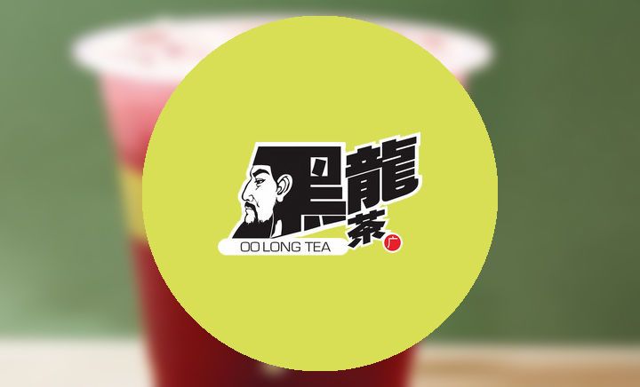 黑龙茶