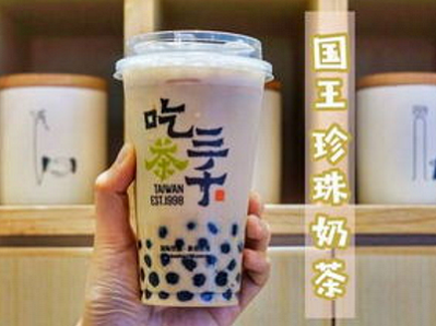 奶茶加盟