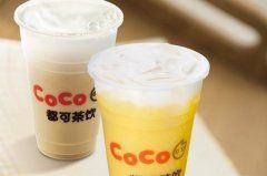 coco奶茶加盟需要多少钱？