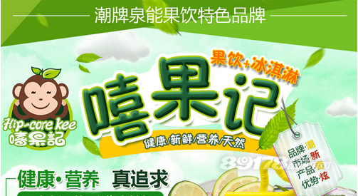 奶茶加盟