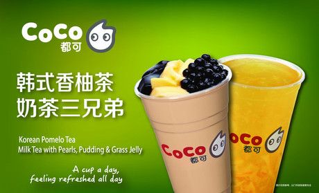 coco奶茶加盟