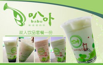 叭卟奶茶加盟