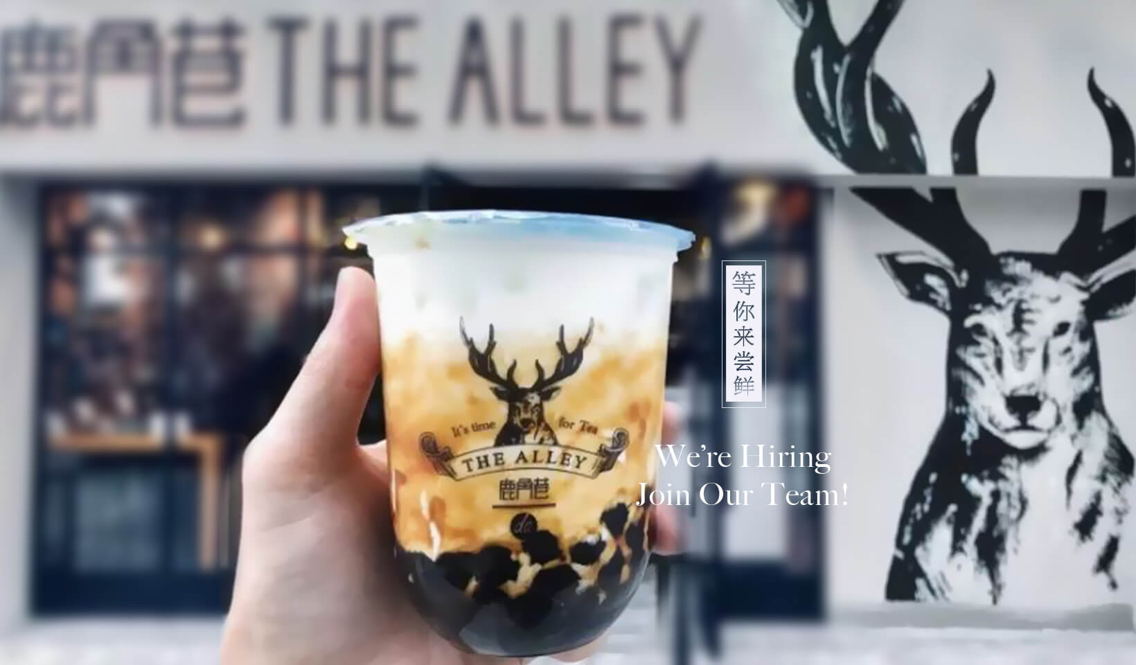 奶茶加盟