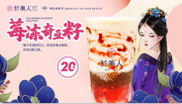 奶茶加盟