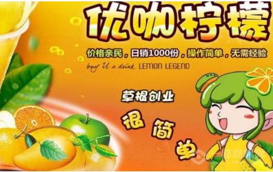 奶茶加盟