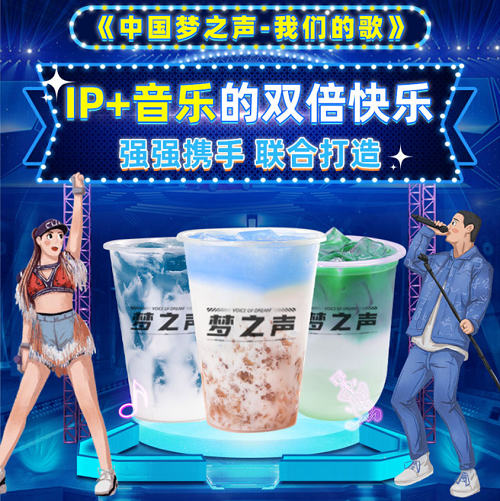 梦之声奶茶官网