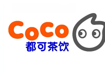 coco都可奶茶